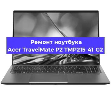 Замена видеокарты на ноутбуке Acer TravelMate P2 TMP215-41-G2 в Белгороде